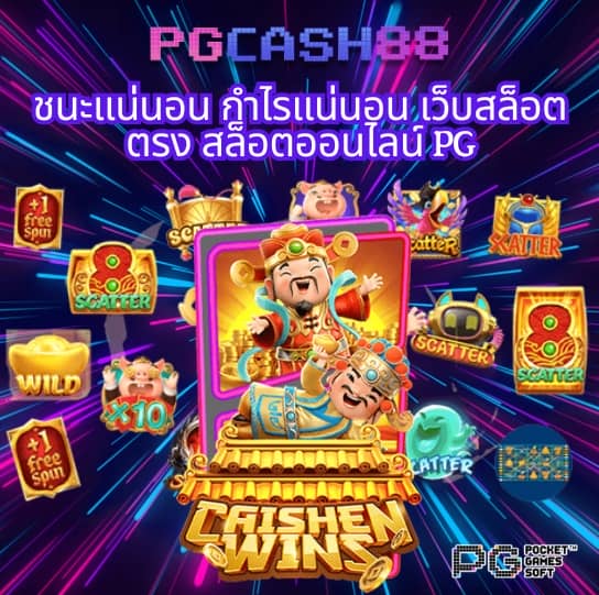 cat888หวย